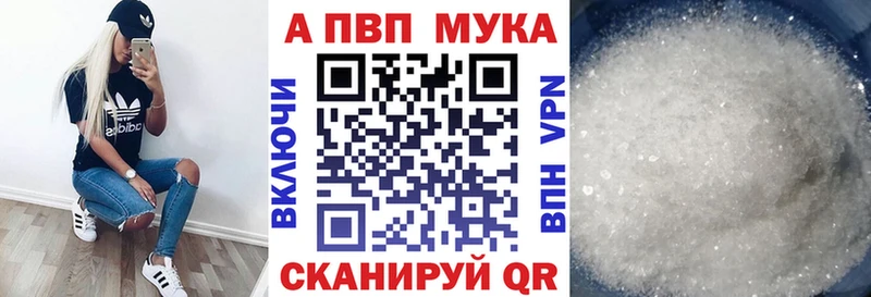 где найти   Новосокольники  Alfa_PVP кристаллы 