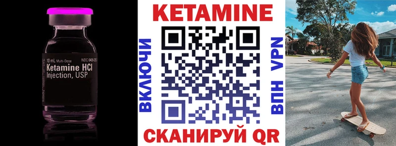 КЕТАМИН VHQ Новосокольники