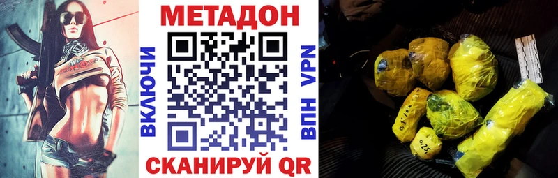 МЕТАДОН methadone  OMG рабочий сайт  Новосокольники 