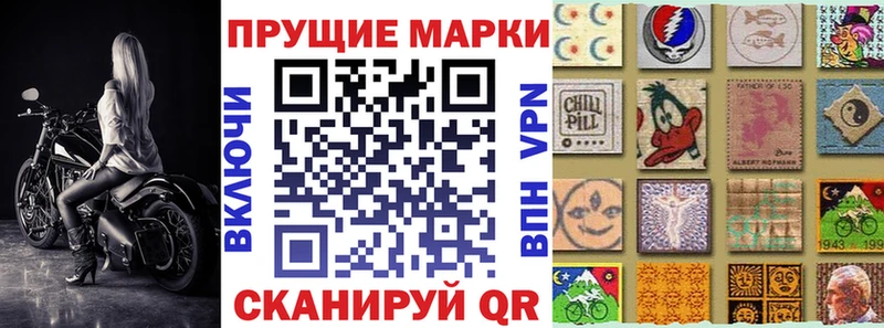 Марки 25I-NBOMe 1,5мг  как найти наркотики  Новосокольники 
